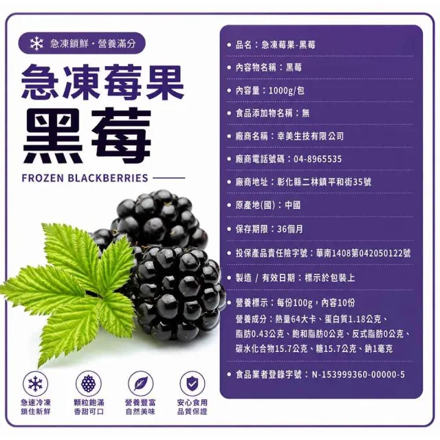 【幸美生技】進口鮮凍莓果 藍莓蔓越莓覆盆莓黑莓黑醋栗草莓3公斤超值任選1kg x3包(無農殘檢驗通過)
