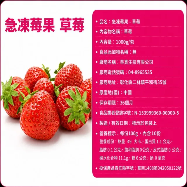【幸美生技】進口鮮凍莓果 藍莓蔓越莓覆盆莓黑莓黑醋栗草莓3公斤超值任選1kg x3包(無農殘檢驗通過)