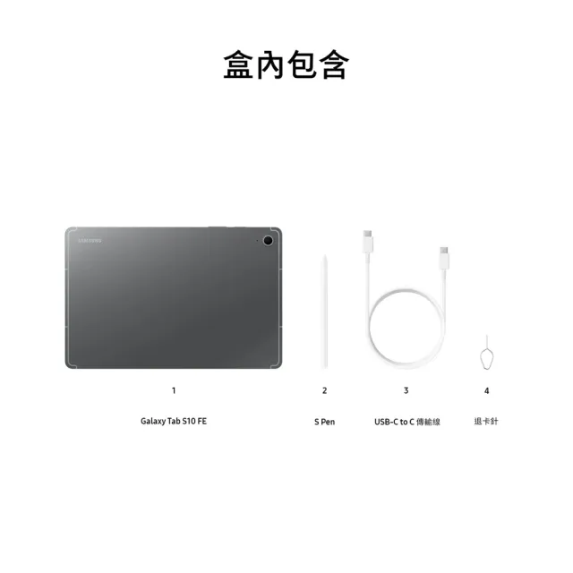 【Samsung 三星】Galaxy Tab S10 FE 10.9吋 WiFi/12G/256G X520 平板電腦(隨盒附S Pen)
