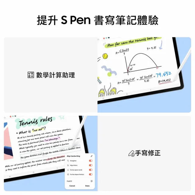 【Samsung 三星】Galaxy Tab S10 FE 10.9吋 WiFi/8G/128G X520 平板電腦(隨盒附S Pen)