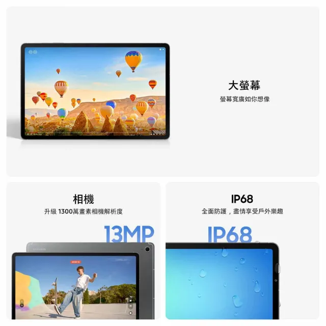 【Samsung 三星】Galaxy Tab S10 FE 10.9吋 WiFi/8G/128G X520 平板電腦(隨盒附S Pen)