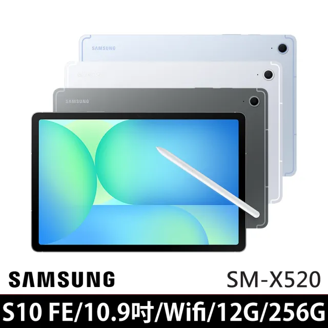 【Samsung 三星】Galaxy Tab S10 FE 10.9吋 12G/256G WiFi SM-X520 平板電腦