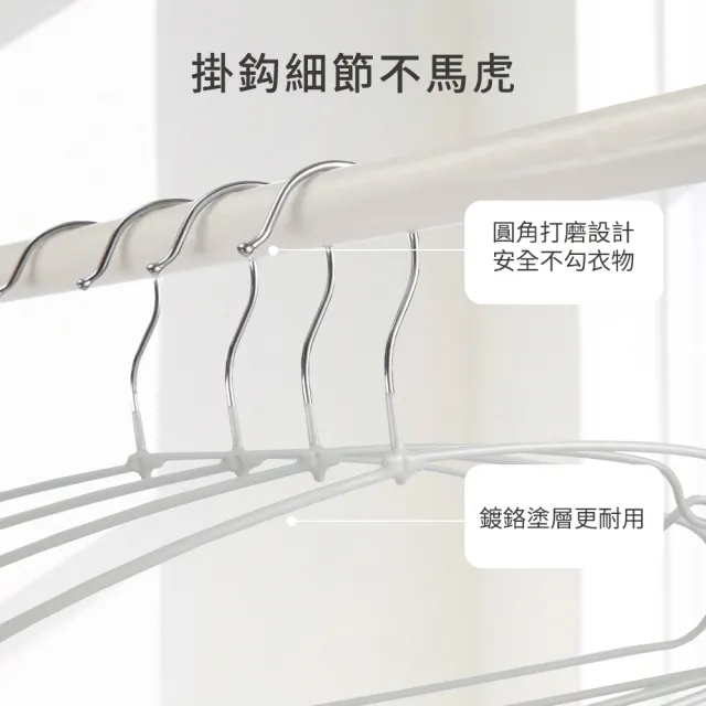 【mo select】100入究巧*加粗覆膜*乾濕兩用防滑無痕衣架(浸膠工藝/曬衣架/吊衣架/掛衣架/內衣架/mo選)