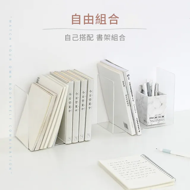 【DREAMCATCHER】L型書檔(書架/壓克力書架/立書架/桌面書架/立架)