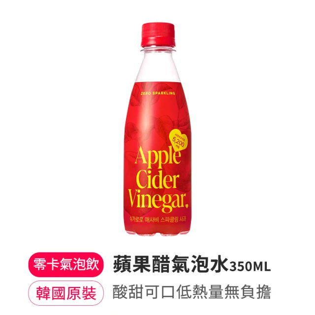 蘋果醋