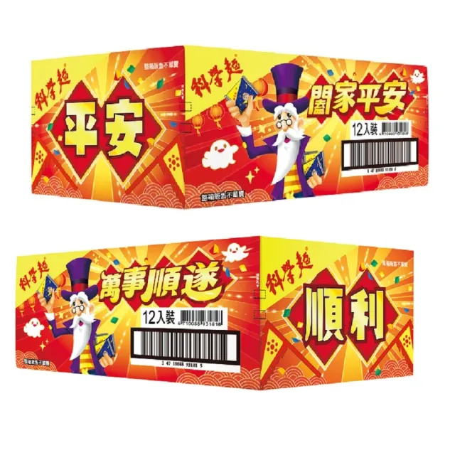 【科學麵】科學麵節令版40gx4箱(共48入)_中元  (TQF微笑標章)