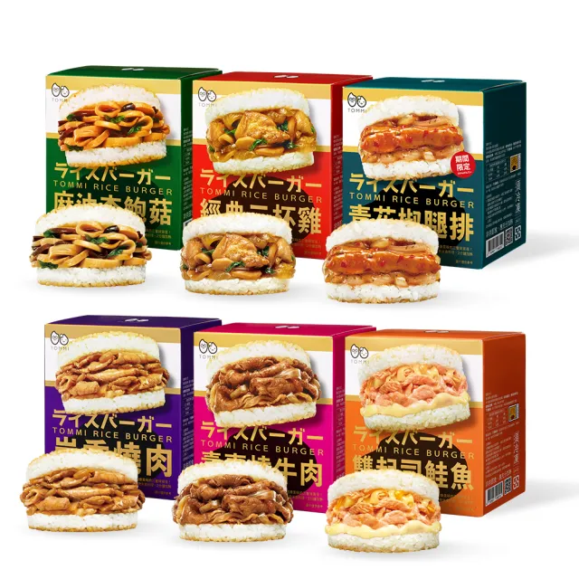 【老協珍】TOMMI米漢堡 任選7件組(冷凍 即食品 早餐宵夜新選擇 微波食品 官方直營)