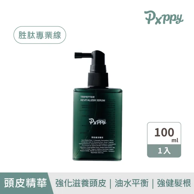 【Pxppy】胜肽賦活精萃100mL Poppy21罌粟狂想 強化滋養頭皮 油水平衡 強健髮根 豐盈蓬鬆 中醫師共同研發