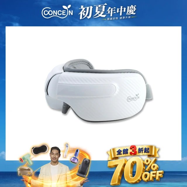 按摩眼罩