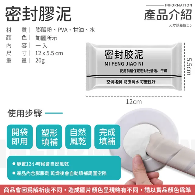 【同闆購物】密封膠泥 密封膠 [10入] 防水膠 修補膏 補土 牆面填補 填縫膠 密封泥 防水補牆 補牆補洞