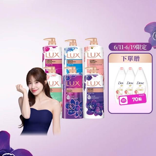【LUX 麗仕】精油香氛沐浴乳900/1000mlx5入(多款任選)