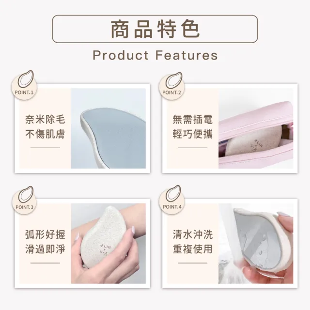 【JLIN】リーズ 肌淨柔膚除毛器（雙入組）(除毛器、無痛除毛)