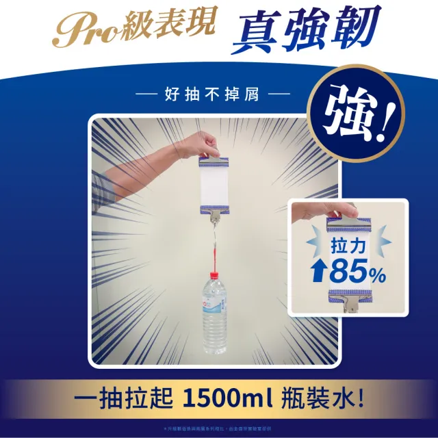 【倍潔雅】好韌真Pro 3層抽取式衛生紙 PEFC(100抽12包5袋/箱)