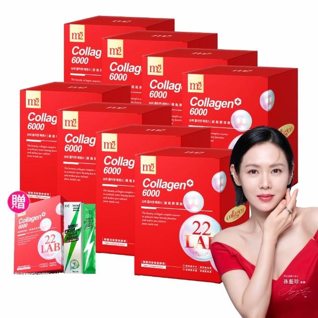 【m2 美度】超能膠原飲8盒囤貨組(8入/盒.孫藝珍代言.買5送3.膠原蛋白.送禮首選.保健禮盒)