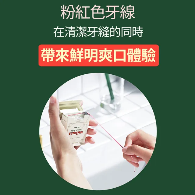 【Euthymol】經典潔牙線50M_3入