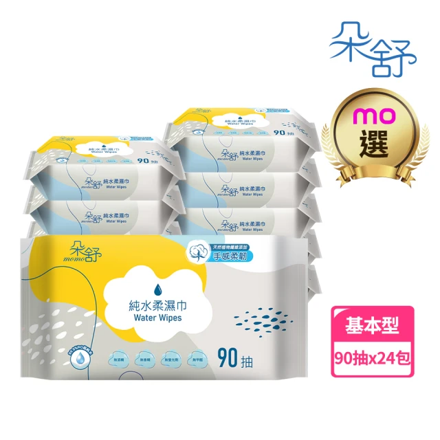 濕紙巾