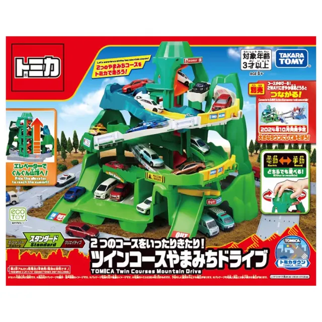 【TOMICA】自動爬升! 雙向山道組(不附小車)