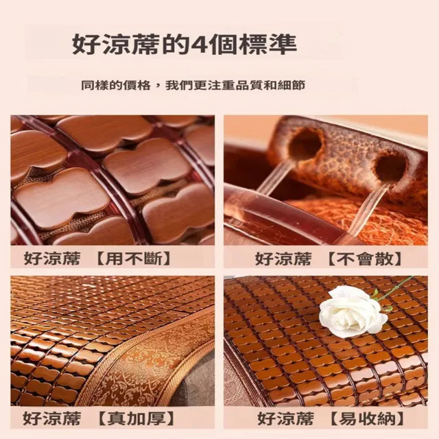 【Quality 聚家】夏季涼蓆 麻將涼蓆墊 竹席床墊 180*200CM 可折疊 單牛筋 高溫碳化 天然抑菌