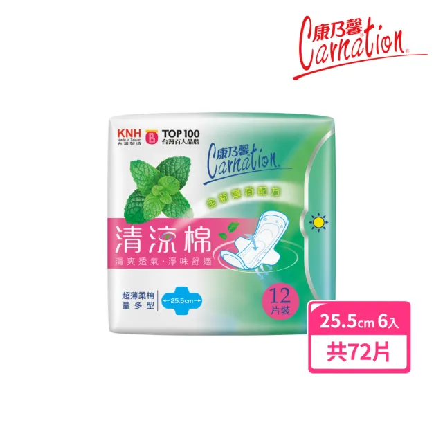【康乃馨】清涼棉衛生棉量多型12片(12片/包；6包/組)