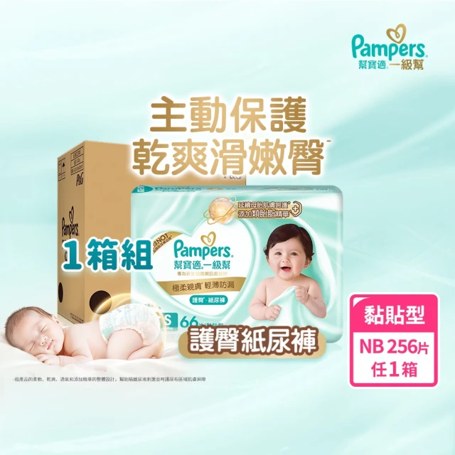 嬰童尿布/紙尿褲