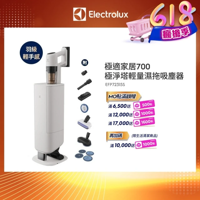 electrolux吸塵器