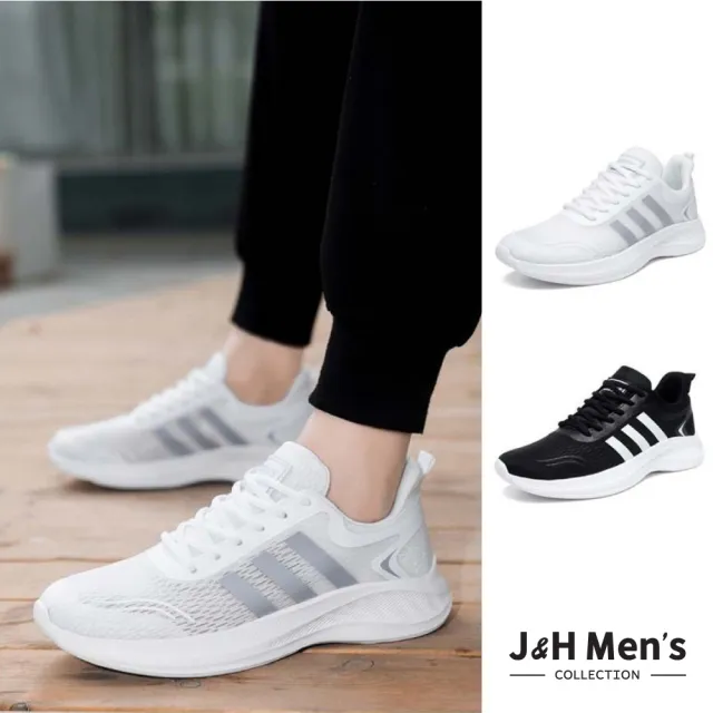 【J&H collection】經典百搭透氣防滑質感耐磨運動鞋 休閒鞋(白色 / 黑色)