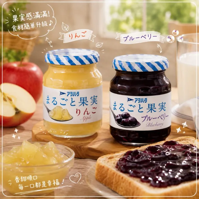 【Aohata】無蔗糖果醬 125g(草莓、藍莓、白桃、柑橘、蘋果)