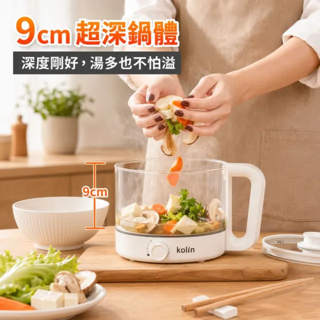【Kolin 歌林】1.5L玻璃美食鍋快蒸鍋養生鍋KPK-LN120G養生壺電煮鍋 快煮鍋 電火鍋 燉鍋