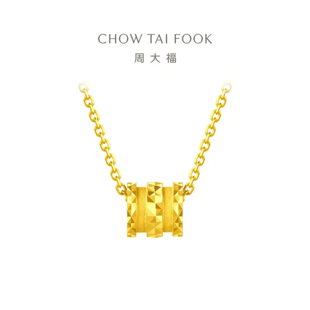 【周大福】小蠻腰黃金項鍊_計價黃金(鍊長40cm)