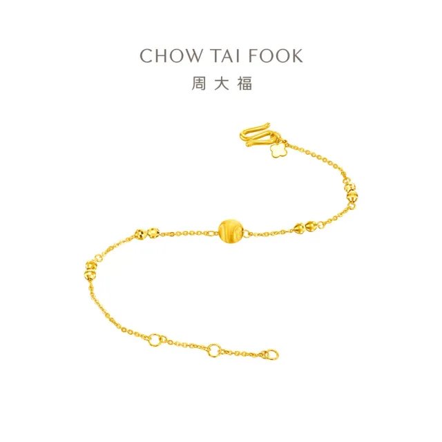 【周大福】貓眼珠 滿天星黃金手鍊_計價黃金(網路限定款/鍊長15cm)