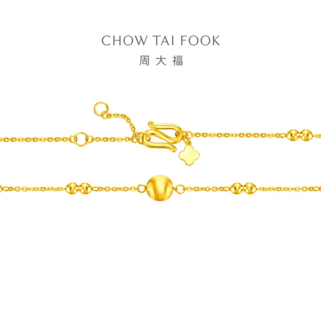 【周大福】貓眼珠 滿天星黃金手鍊_計價黃金(網路限定款/鍊長15cm)
