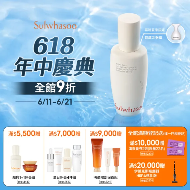 【Sulwhasoo 雪花秀】官方直營 潤燥極致護唇膏3g(唇膏/潤唇膏/護唇膏)