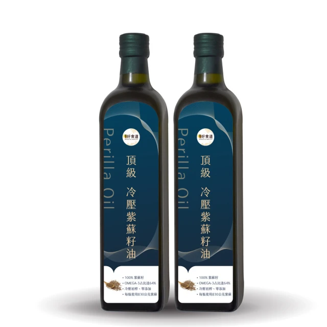 紫蘇油