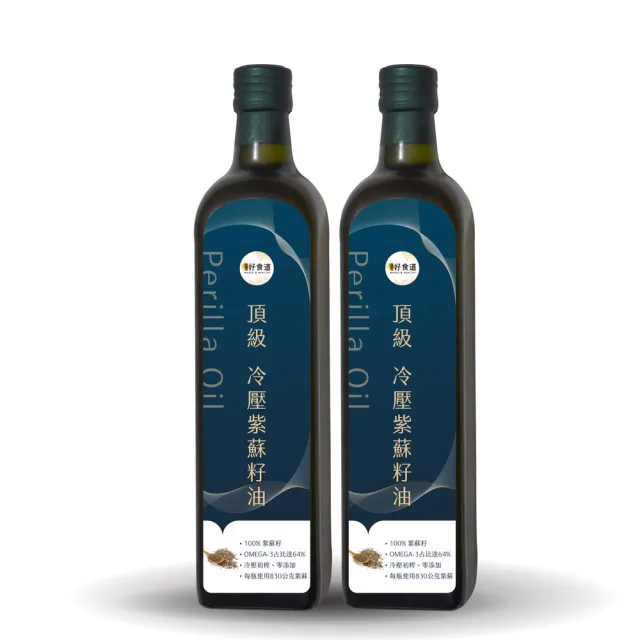 【Winseed 溫室好食道】頂級冷壓初紫蘇籽油 250mlX2入組(可生飲/酸價0.49/64%Omega3/堅果油/冷壓油/寶寶油)