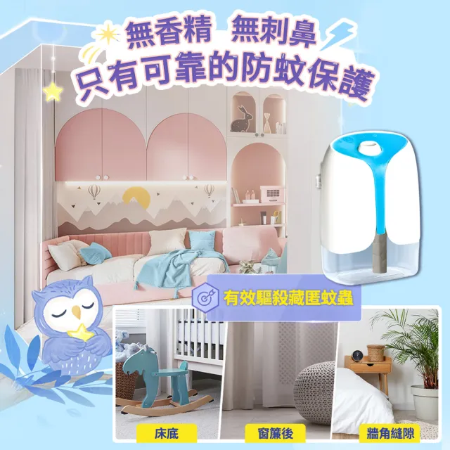 【雷達】兩款可選 薄型液體電蚊香補充瓶(超值補充八罐組)