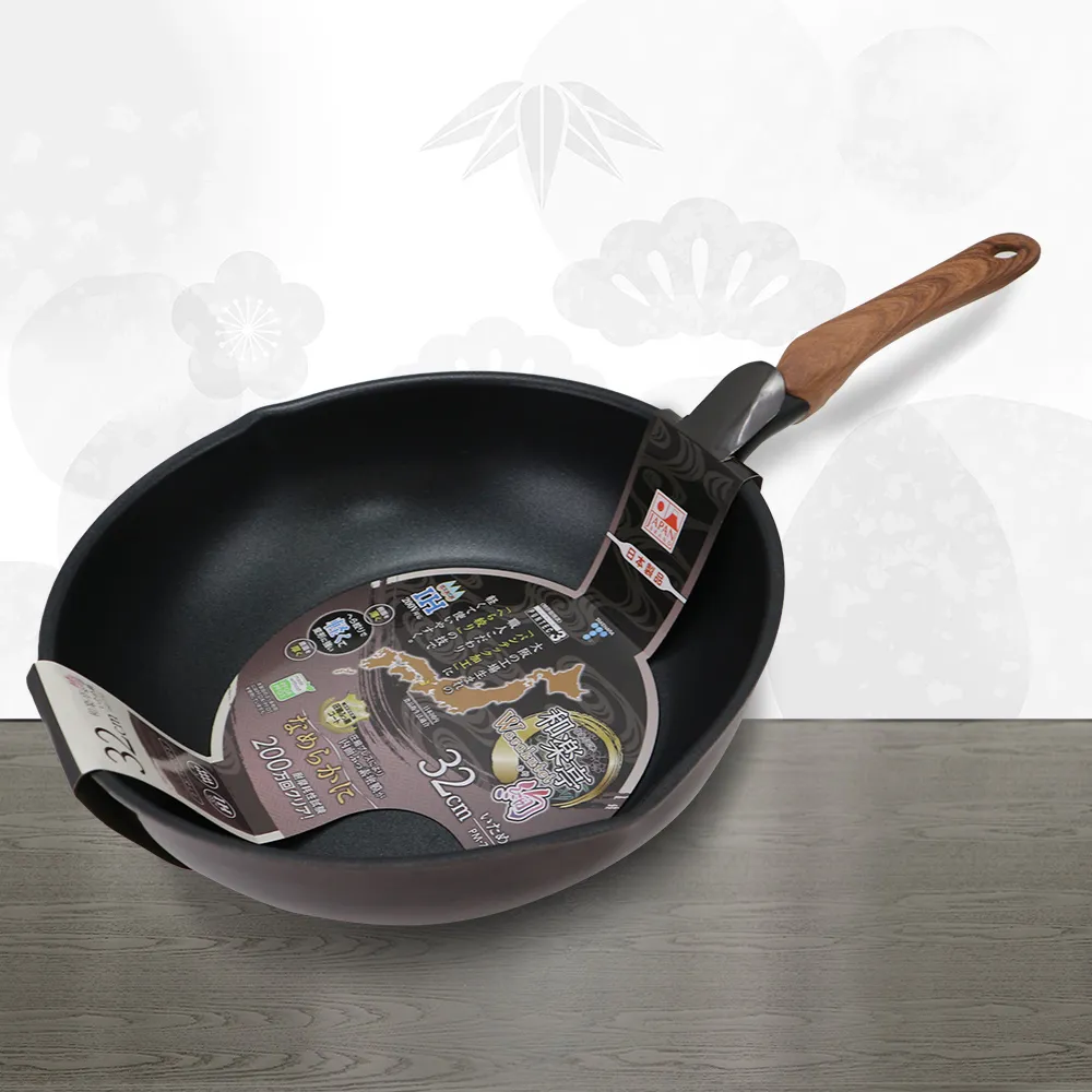 日本製和樂亭IH大金不沾深型炒鍋-32cm-2支(炒鍋)