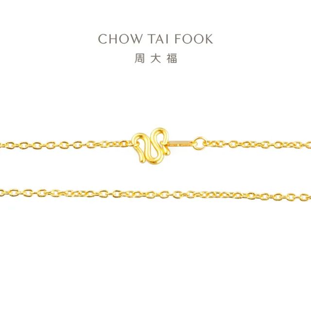 【周大福】時尚百搭十字鍊素鍊黃金項鍊_計價黃金(鍊長45cm)