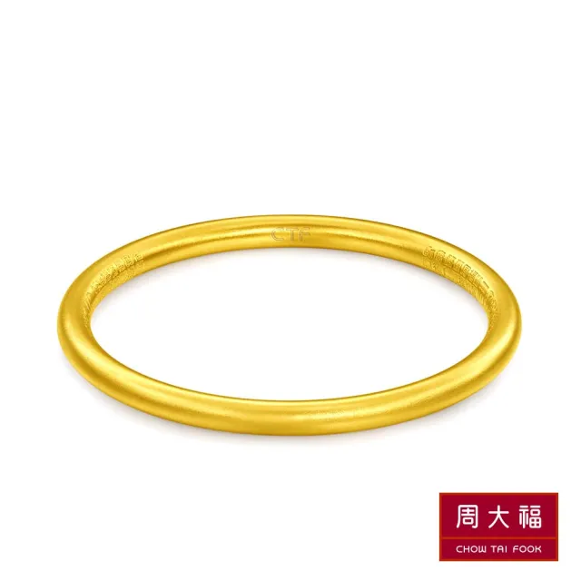 【周大福】傳承系列 百福黃金手鐲_計價黃金(直徑56mm)