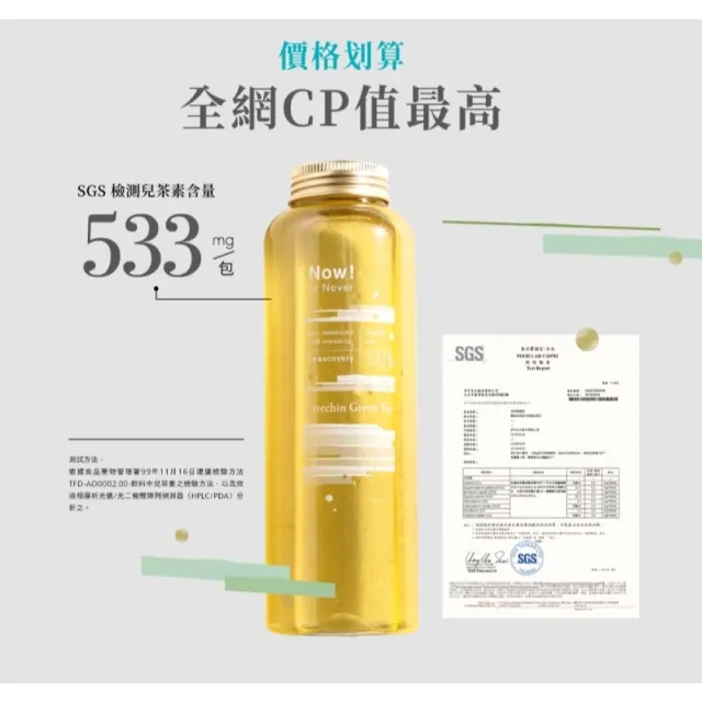 【Teascovery 發現茶】4盒兒茶素青茶 (30入/盒;甜白花香;促進新陳代謝;冷泡茶包)