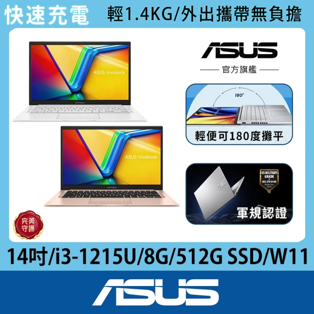 14吋筆電