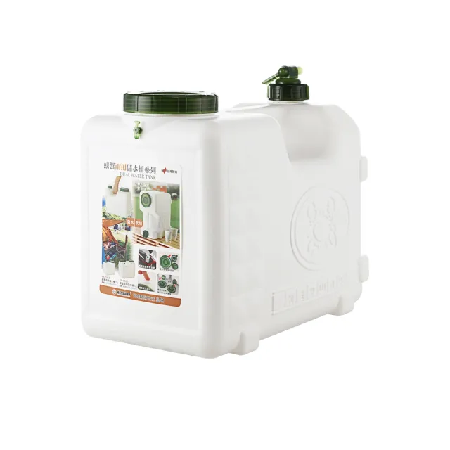 【特力屋】KEYWAY 螃蟹兩用儲水桶 20L  P8-0920