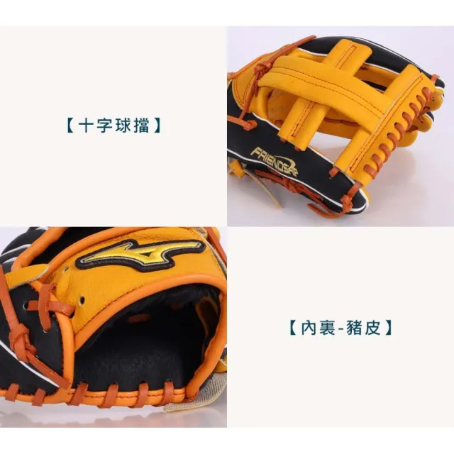 【MIZUNO 美津濃】壘球手套-內野手-台灣製 右投 美津濃 棒球(1ATGS26800-4799)