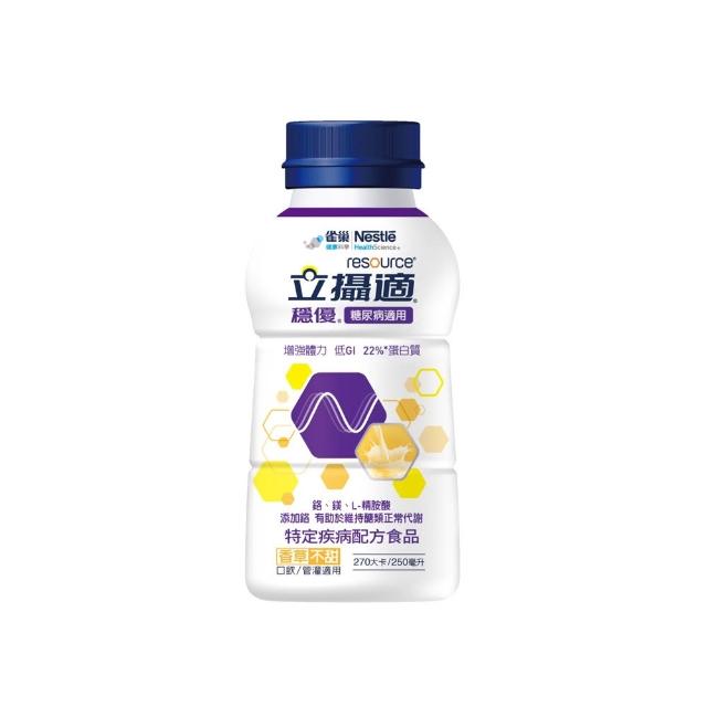【雀巢健康科學】立攝適穩優糖尿病適用配方香草口味(250mlx24罐/箱)