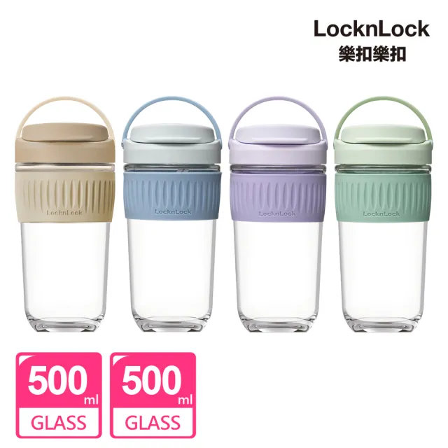 【LocknLock 樂扣樂扣】超值二入組 官方直營 清新手提耐熱玻璃隨行杯 500ml(隨行杯/咖啡杯/玻璃杯)