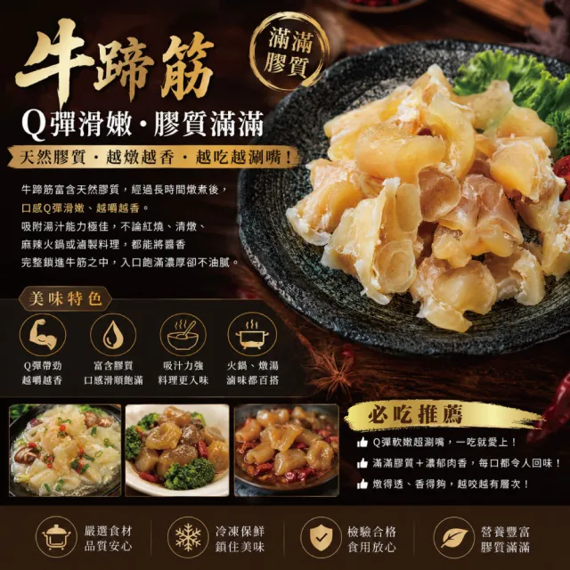 【約克街肉鋪】澳洲牛筋切段8包(500g±10%/包)