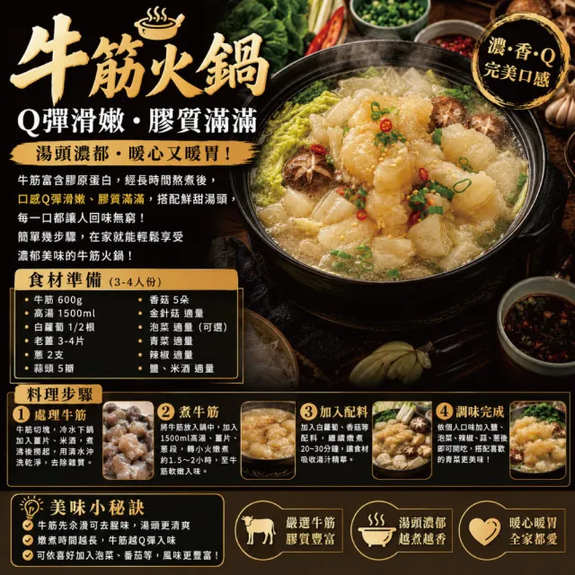 【約克街肉鋪】澳洲牛筋切段2包(500g±10%/包)