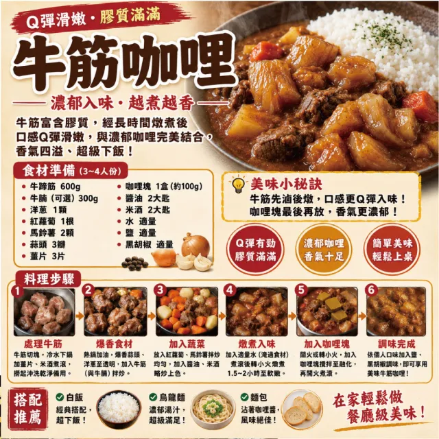 【約克街肉鋪】澳洲牛筋切段2包(500g±10%/包)
