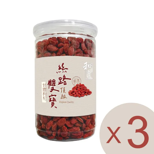 【和盛記】頂級絲路雙寶甘肅枸杞 300g三入(枸杞料理)