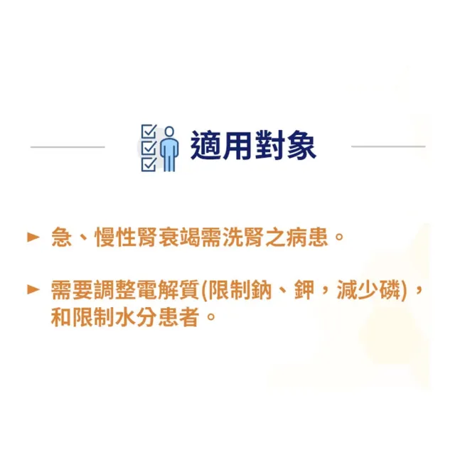 【雀巢健康科學】立攝適盛健腎臟病透析適用配方香草口味(250mlx24罐/箱)