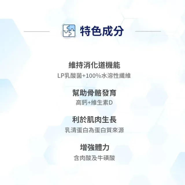 【雀巢健康科學】立攝適均康雙益升級配方(800g/罐)
